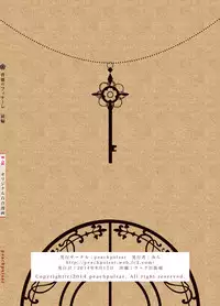 [peachpulsar (Mira)] Haitoku no Finale Zenpen | Corruption's Finale [English] [Yuri-ism] [Digital]