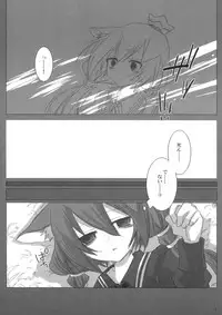 (C79) [Nac (Tf)] Akatonbo (7th Dragon)