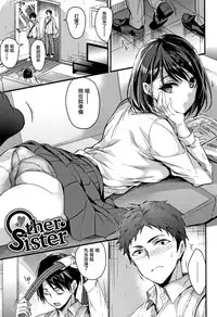 [Mizuyuki] Watashi no Zenbu Oshiete Ageru [Chinese] [無邪気漢化組]