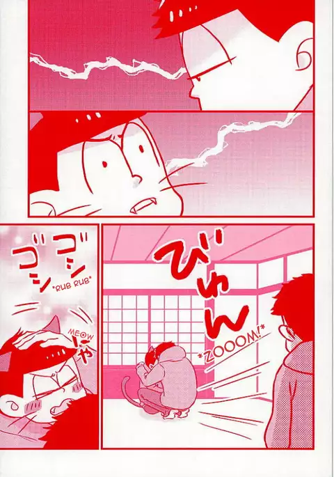 Karamatsu Neko – Osomatsu-San dj