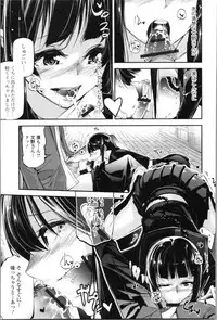 [JAKE] Kannou Shousetsu Shoujo