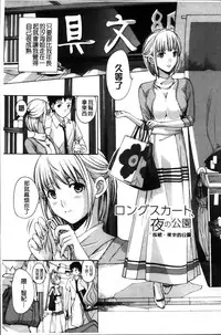 [Asagi Ryu] Onee-san to Koi Shiyou [Chinese]