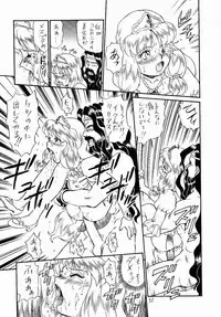 [Rat Tail (Irie Yamazaki)] PRINCESS SISTERS NIGHT ONE