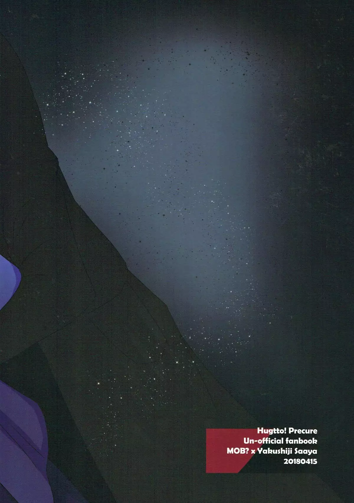 Tenshi no Otoshikata