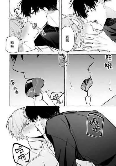 [Saitou Kuzu] JosouLayer ga Joushi ni Baretara Shinuru | 女装马甲被上司扒掉的话还不如死了算了 Ch. 2-5 [Chinese] [Digital] [完结]