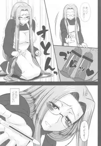 (C78) [Gachinko Shobou (Kobanya Koban)] Netorareta Hime Kihei ~Ni no Kusari~ (Fate/stay night)＋Comic Treasure Omake hon