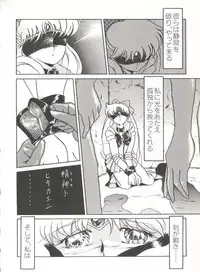 [Anthology] Bishoujo Doujinshi Anthology 3 - Moon Paradise 2 Tsuki no Rakuen (Bishoujo Senshi Sailor Moon)