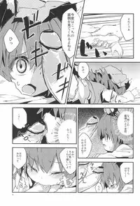 (Kouroumu 8) [Dot Eito (Sawayaka Samehada)] Gensoukyou Inkou Shobatsu Kitei Joubun (Touhou Project)