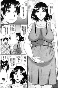 [Hatakeyama Tohya] Nanji rinjin to aiseyo [Chinese]