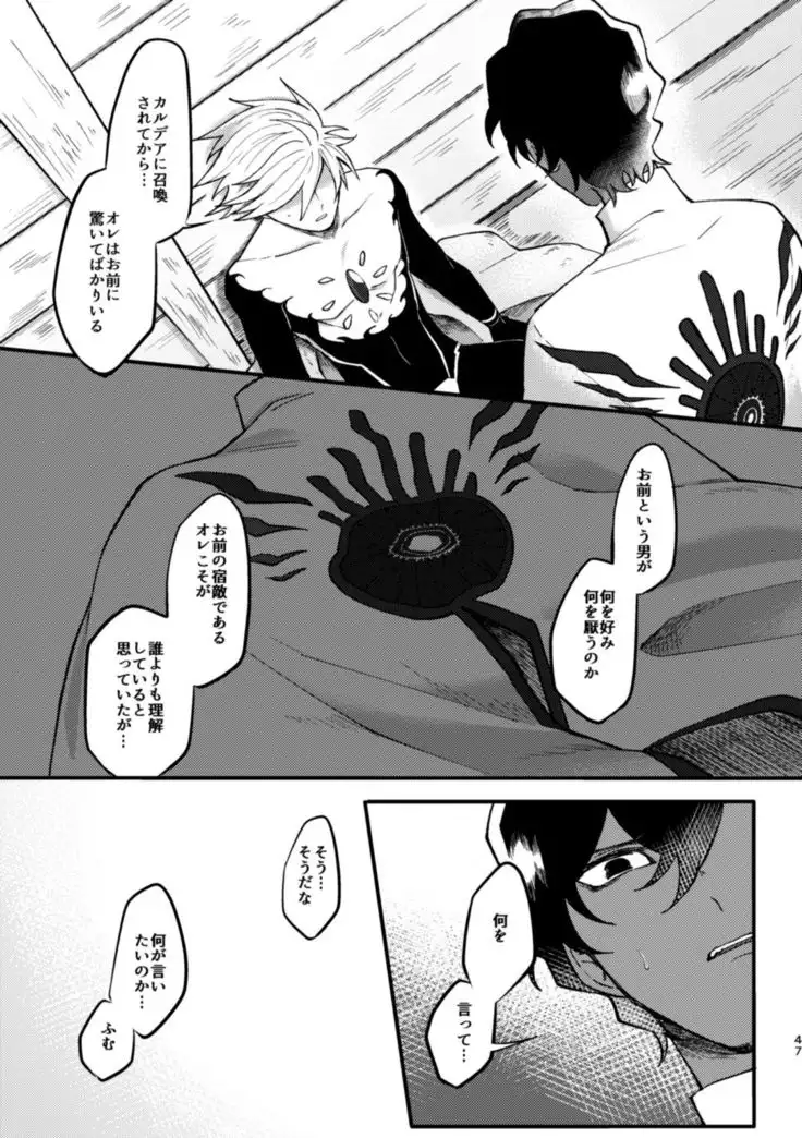 Kono Yoru ga Akeru nara