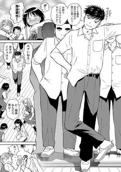 Hatsujou Bishoujo no Midara na Mitsutsubo