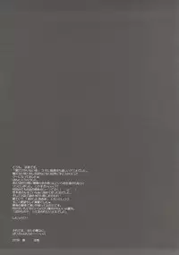 (COMIC1☆10) [SUZUYA (Ryohka)] Boku Dake ga ×× na Machi (Boku Dake ga Inai Machi)