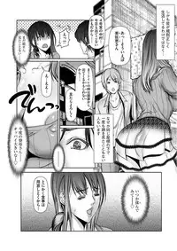 [San Kento] Shikiyoku no JK Inma ~Okasareta Yuujin wa Houkago ni Warau~ [Digital]