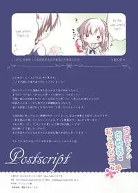 (C90) [Peach Candy (Yukie)] Onii-chan Osewa wa Watashi ni Makasete ne [English]