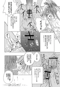 [Enigma] Kesson Shoujo Ge