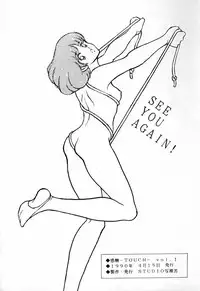 [STUDIO SHARAKU (Sharaku Seiya)] Kanshoku Touch vol. 1 (Touch)