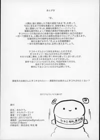 (COMIC1☆12) [nul_Neverland (Navier Haruka 2T)] Ona-Club.