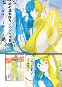 [mamiretei (Various)] Doro Mamire ya Enogu Mamire no Onnanoko ga Souzou Ijou ni Eroi Ken (Kantai Collection -KanColle-) [Digital]