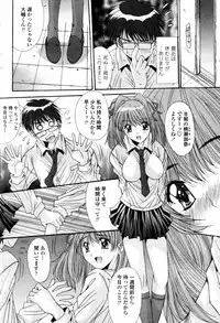COMIC Momohime 2007-07