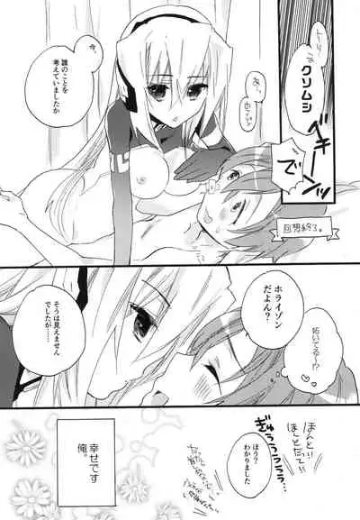 [ABLISS (Mei)] Splasu Summer!! (Kyoukai Senjou no Horizon) [Digital]