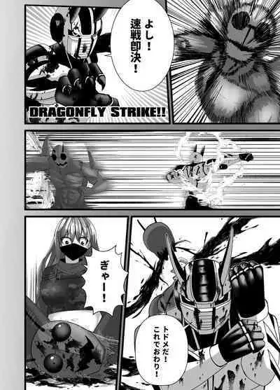 Mask Girl And Dragonfly