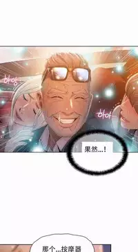 [Bak Hyeong Jun] Sweet Guy Ch.63-75 (Chinese)