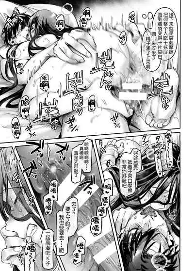 [Yolki Palki (Rororogi Mogera)] Kko to Yamioji Raku [Chinese] [莉赛特汉化组]