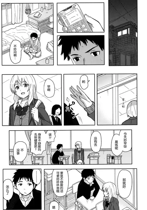 Tokubetsu na Mainichi - Special daily