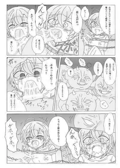 Kyou Kara Kimi wa Orc no Mama ♥