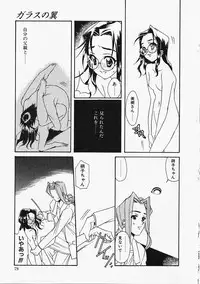 [Naruse Hirofumi] Glass no Tobira - A Door of Glass