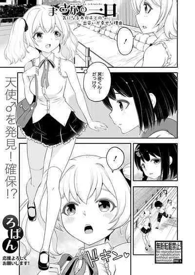 COMIC Shingeki 2024-06