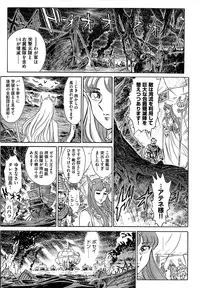 [Yosuteinu] The crysis of greece chapter 1-3 (FINAL) - saint seiya