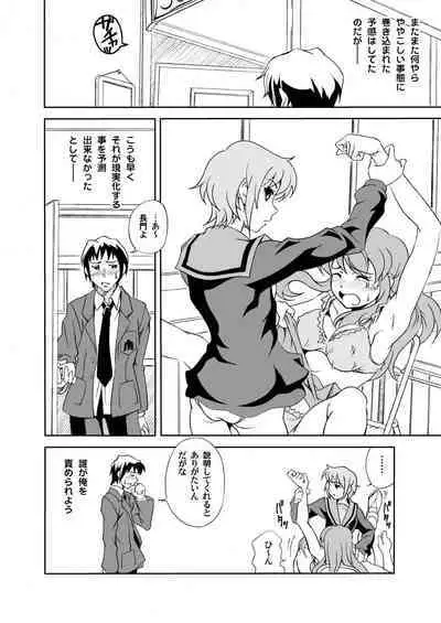 Yuutsu Awasete 44-kaku