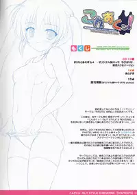 (Koniro no Tenshi-tachi 6) [PASTEL WING (Kisaragi-MIC)] KonSuku! -SLIT STYLE 3 REVERSE-