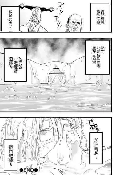 RyonaLa vs Beidora | 硫那拉 vs 佩多拉