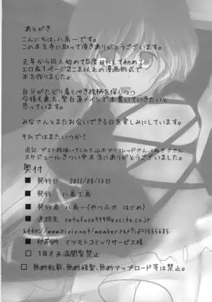 Ochita Seijin no Aido Seikatsu 1 Kore ga Watashi no Goshujin-sama