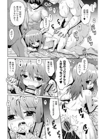 [Anthology] Shoujo Kumikyoku 5 [Digital]