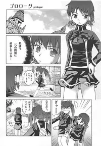 (QMAKET) [Pico Pico Labyrinth (Fujisaka Lyric)] Maromaro Marron-san 1024mb (Quiz Magic Academy)