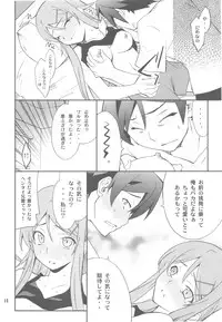 (C78) [P-FOREST (Hozumi Takashi)] Ore x Imouto Kouryaku Daisakusen!! (Ore no Imouto ga Konna ni Kawaii Wake ga Nai)