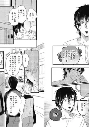 Mirai no Koibito Daiichiya