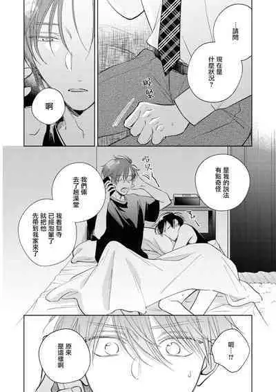 [Arata Licca] Oni Joushi Gokudera-san wa Abakaretai. | 魔鬼上司·狱寺先生想暴露 Ch. 7-12+加笔+13-14 [Chinese] [Digital]