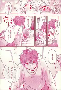 (SUPER brilliant days 25) [nico (Yoshino)] Shiawase no Mannaka (Ensemble Stars!)