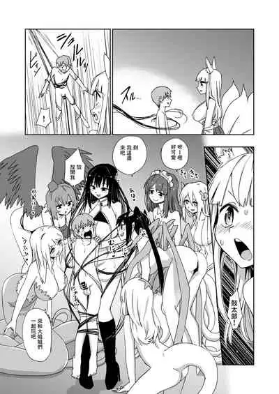 Kaii Harem