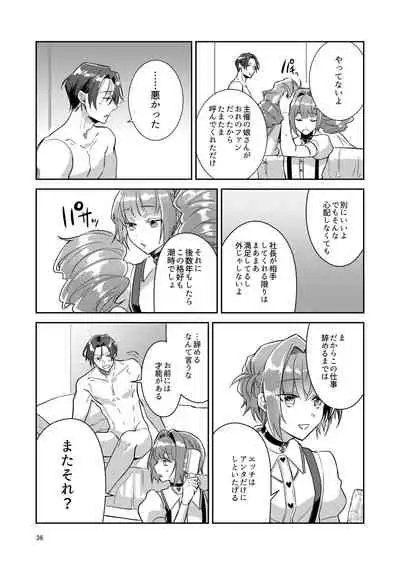 Otokonoko Idol Zenin Baritachi Keikaku vol 1 - Kanon to Shachou no Baai