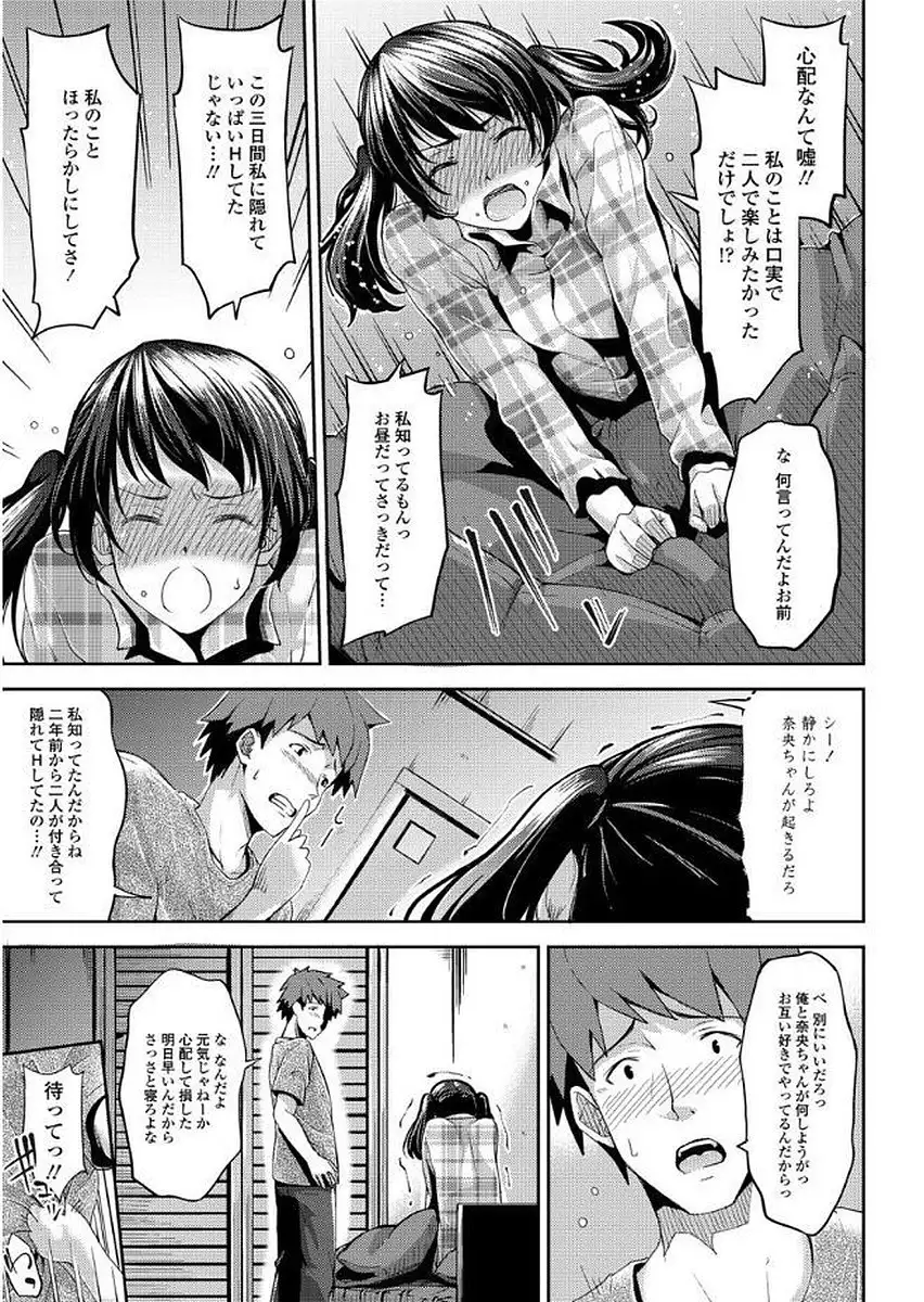 Yuganda Kazoku - Distorted family