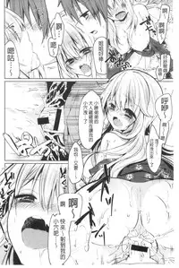 [Anthology] Kinshin Sister Lovers ~Jisshi to Jitsumai wa Chou Inran Hen~ | 近親Sister Lovers ~親姊與親妹都超淫亂篇~ [Chinese]