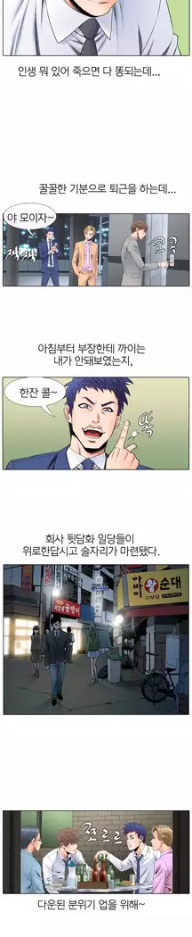 Girls Temptation Ch.1-14