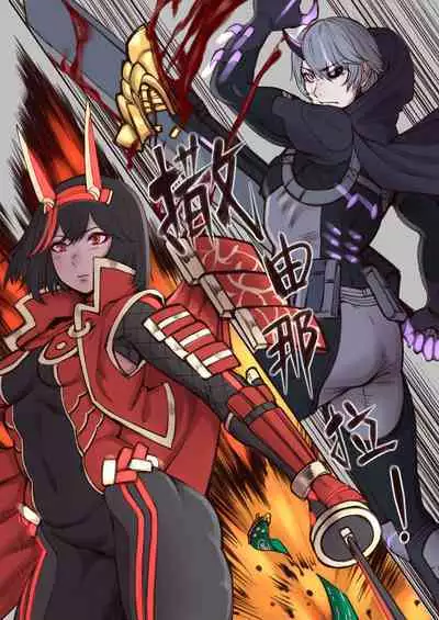 [Xiaohua] Luscious Bride (Punishing: Gray Raven) [Chinese]