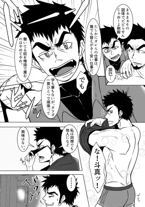 Kokaniki!