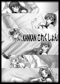 (SC2015 Winter) [Shinchara (YO-JIN)] KANKAN Collection (Kantai Collection -KanColle-)